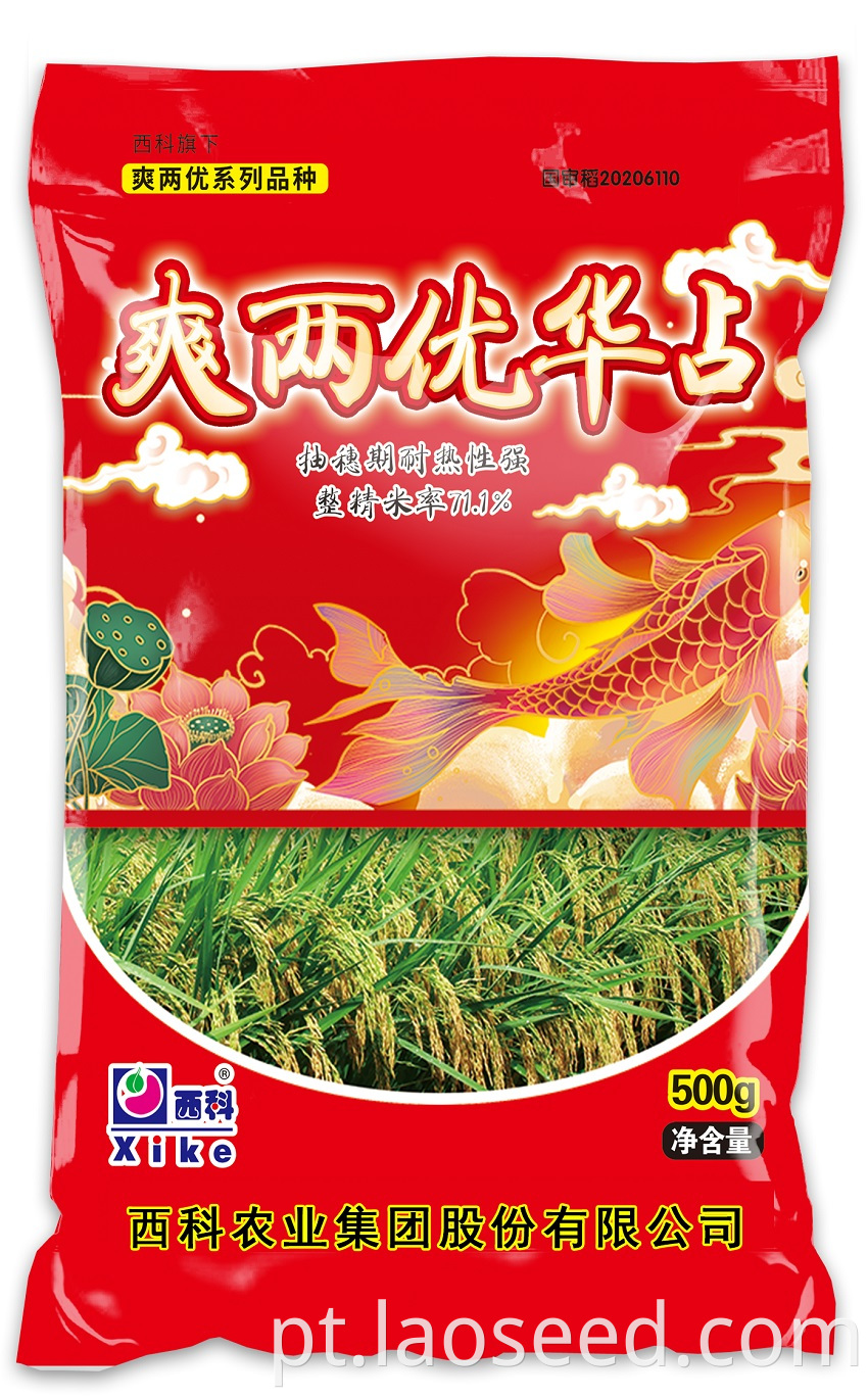 Shuangliangyou Series of Hybrid Rice